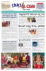 30.08.2025 GADAGVANI PG 06 NEW-page-001