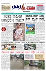 12.09.2025 GADAGVANI PG 06-page-001