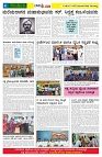 12.09.2025 GADAGVANI PG 06-page-004