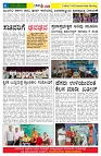 16.09.2025 GADAGVANI PG 06-page-004