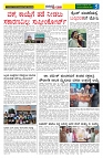 18.09.2025 GADAGVANI PG 06-page-005
