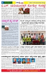19.09.2025 GADAGVANI PG 06-page-004