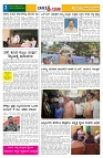 20.09.2025 GADAGVANI PG 06-page-002