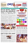 21.09.2025 GADAGVANI PG 06-page-001