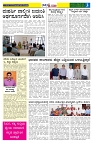 21.09.2025 GADAGVANI PG 06-page-003