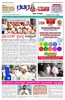 22.09.2025 GADAGVANI PG 04-page-001