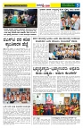 24.09.2025 GADAGVANI PG 06-page-005