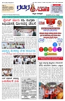 25.09.2025 GADAGVANI PG 06-page-001