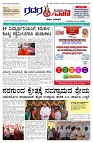 26.09.2025 GADAGVANI PG 06-page-001