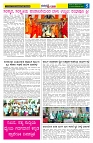 27.09.2025 GADAGVANI PG 06-page-005