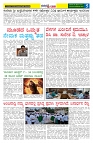 28.09.2025 GADAGVANI PG 06-page-005