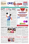 30.09.2025 GADAGVANI PG 06-page-001