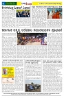 18.10.2025 GADAGVANI PG 04-page-004