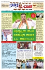 22.10.2025 GADAGVANI PG 08-page-001