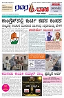 24.10.2025 GADAGVANI PG 04-page-001