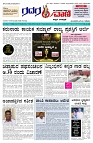 25.10.2025 GADAGVANI PG 04-page-001