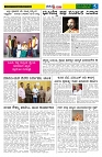 25.10.2025 GADAGVANI PG 04-page-003