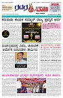 26.10.2025 GADAGVANI PG 04-page-001