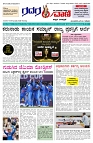 1.11.2025 GADAGVANI PG 04-page-001