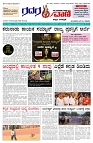 2.11.2025 GADAGVANI PG 04-page-001
