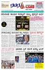 7.11.2025 GADAGVANI PG 04-page-001