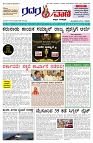 08.11.2025 GADAGVANI PG 04-page-001