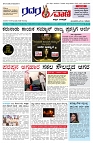 09.11.2025 GADAGVANI PG 04-page-001
