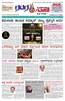 12.11.2025 GADAGVANI PG 04-page-001