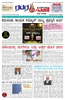 14.11.2025 GADAGVANI PG 04-page-001