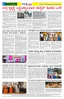 15.11.2025 GADAGVANI PG 04-page-004