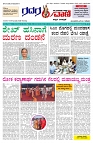 18.11.2025 GADAGVANI PG 04-page-001
