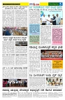22.11.2025 GADAGVANI PG 04-page-003