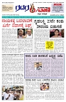 23.11. 2025 GADAGVANI PG 04 pdf-page-001