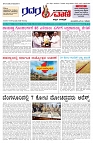 24.11. 2025 GADAGVANI PG 04 pdf-page-001