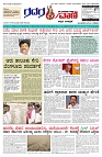 14.12.2025 GADAGVANI PG 04-page-001