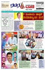 17.12.2025 GADAGVANI PG 04-page-001