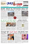 18.12.2025 GADAGVANI PG 04-page-001