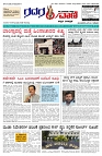 20.12.2025 GADAGVANI PG 04-page-001
