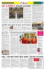 20.12.2025 GADAGVANI PG 04-page-003