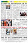 20.12.2025 GADAGVANI PG 04-page-004