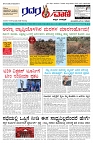 21.12.2025 GADAGVANI PG 04-page-001