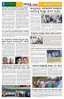 27.12.2025 GADAGVANI PG 04-page-002