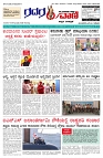30.12.2025 GADAGVANI PG 04-page-001