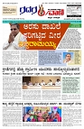 06.01.2026 GADAGVANI PG 04-page-001