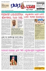 07.01.2026 GADAGVANI PG 04-page-001