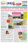 15.01.2026 GADAGVANI PG 04-page-001