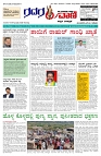 17.01.2026 GADAGVANI PG 04-page-001