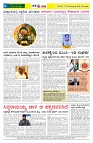 17.01.2026 GADAGVANI PG 04-page-004