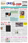 19.01.2026 GADAGVANI PG 04-page-001