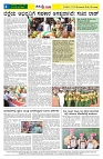 27.01.2026 GADAGVANI PG 04-page-004